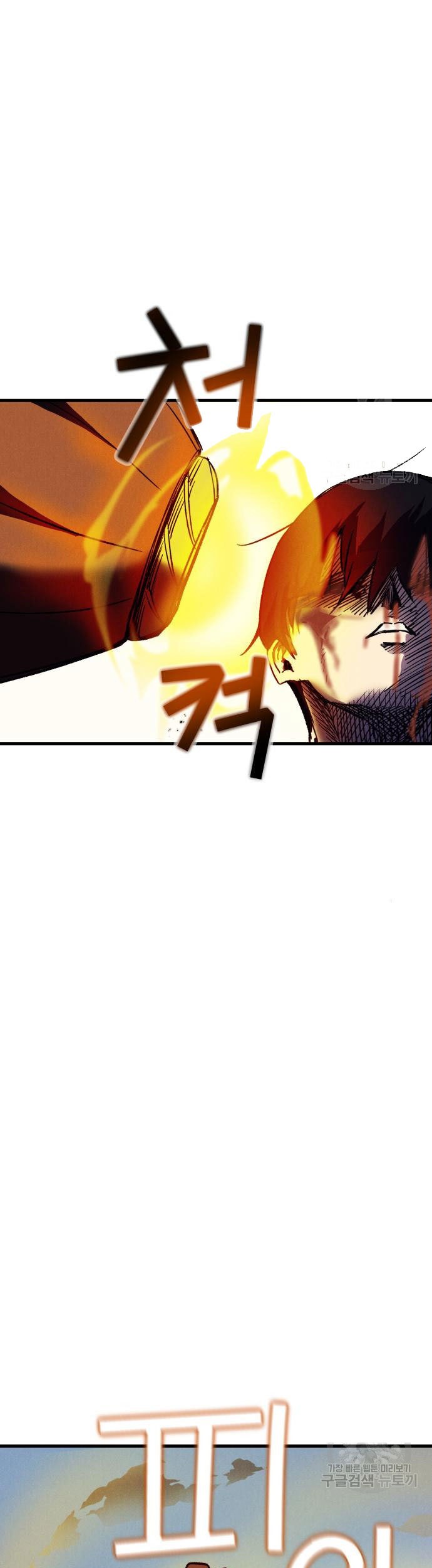 Insector Chapter 5 Gambar 42