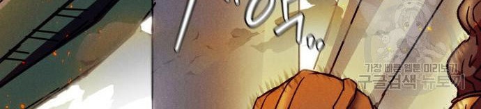 Insector Chapter 5 Gambar 61