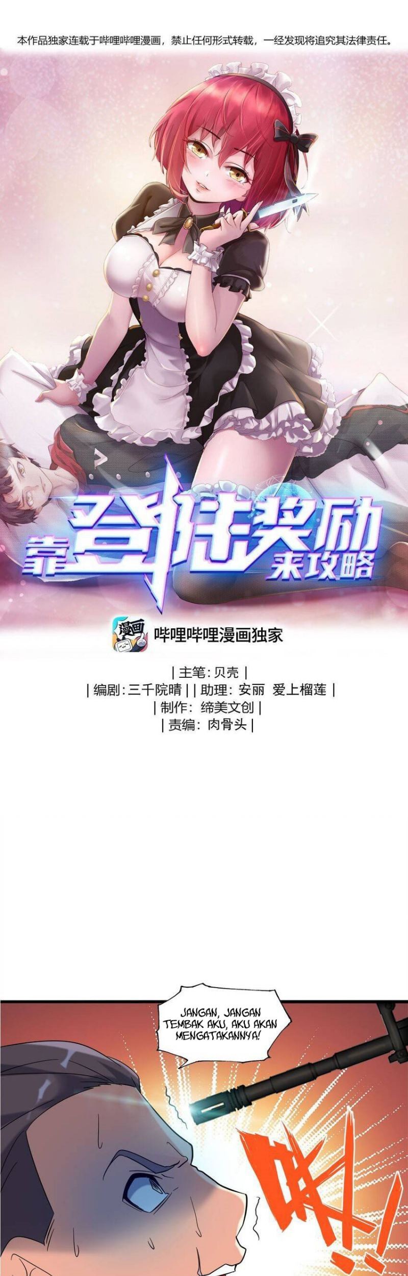 Baca Komik Raiders Rely On Login Rewards Chapter 22 Gambar 1