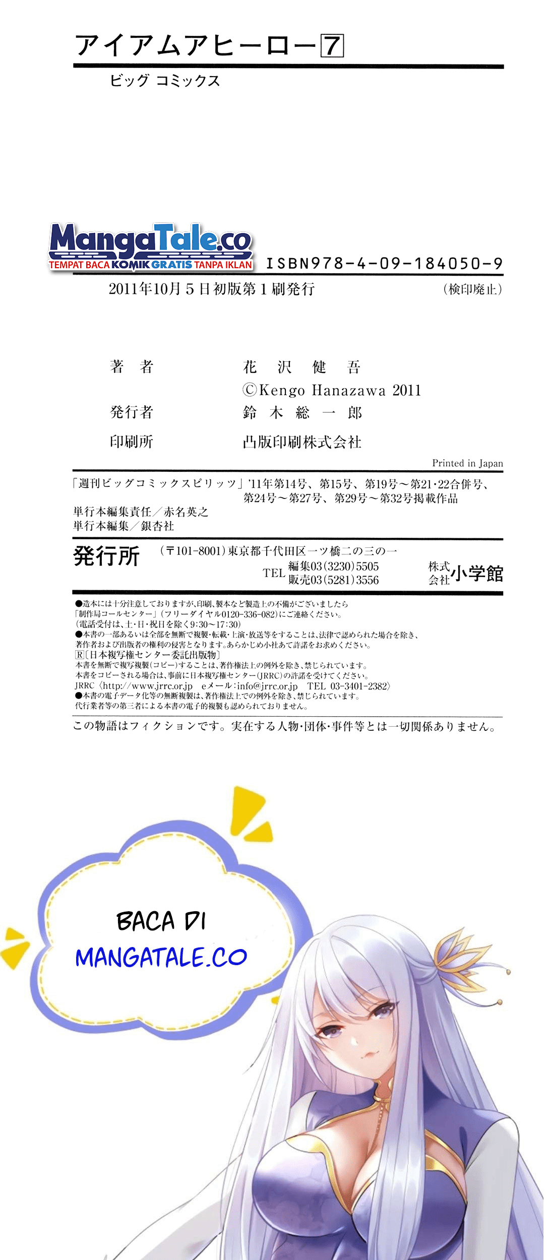 I Am a Hero Chapter 81 Gambar 22