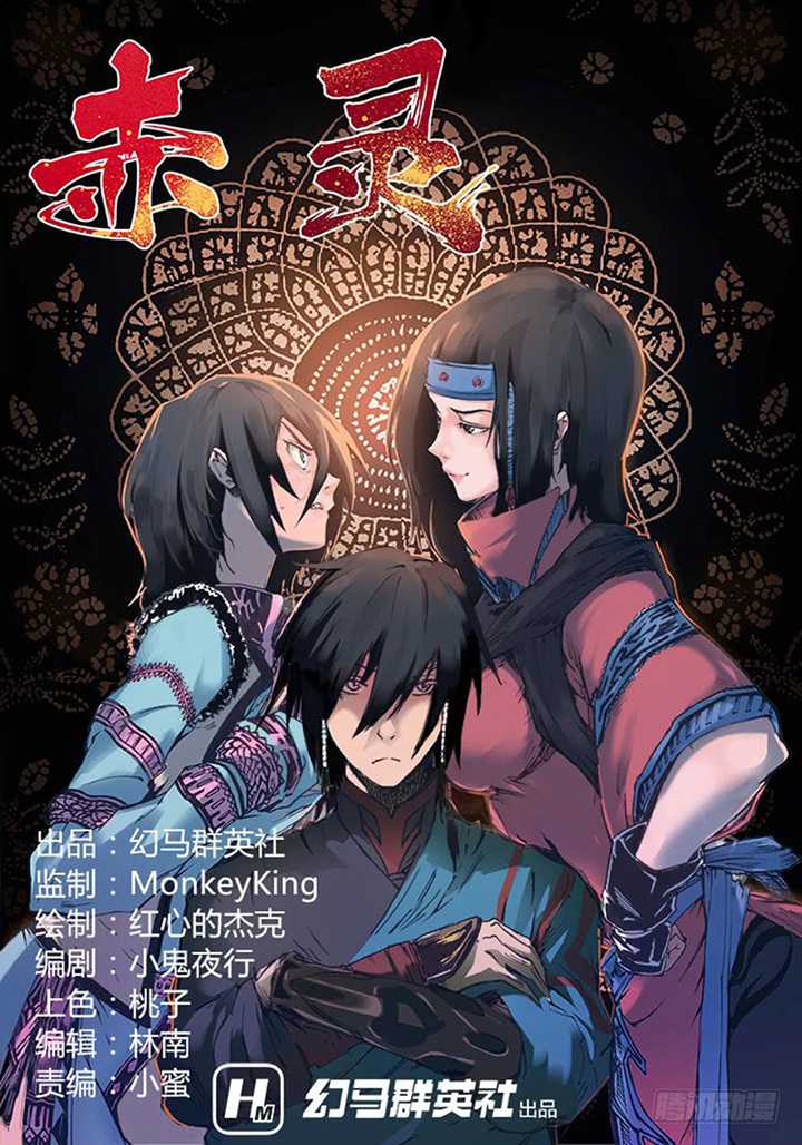 Red Spirit Chapter 37 Gambar 3