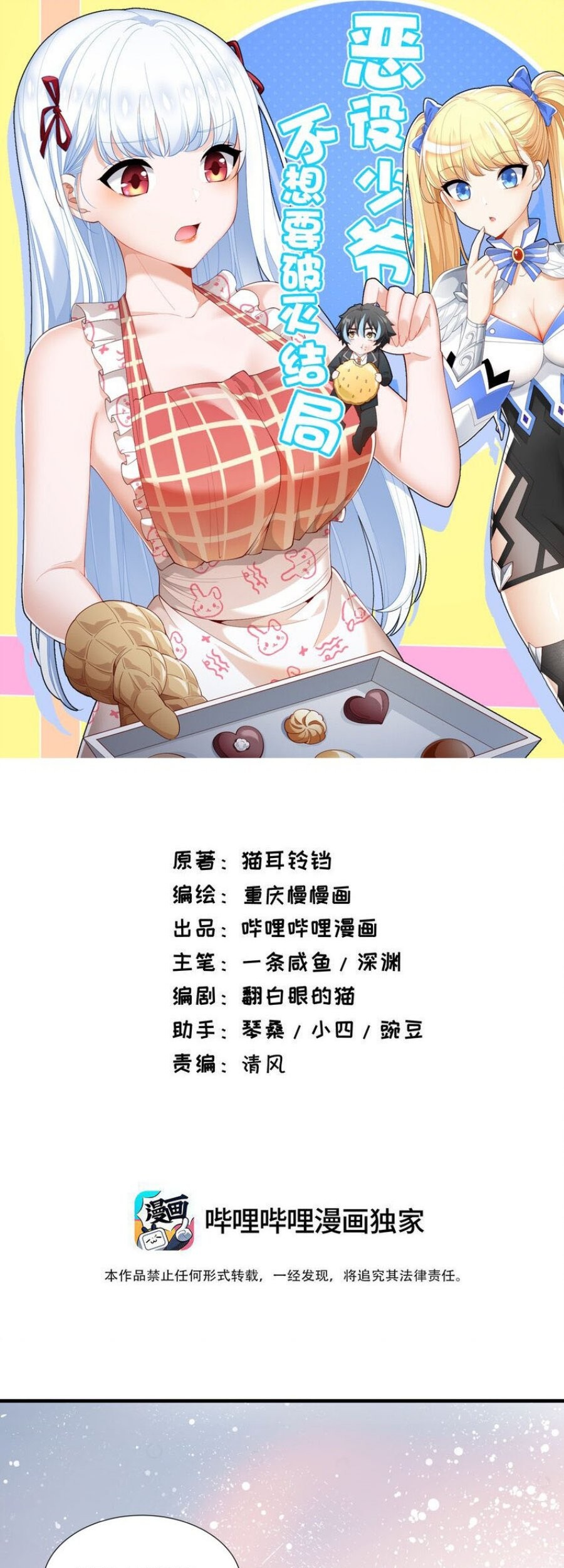 Baca  Little Tyrant Doesn’t Want to Meet with a Bad End Chapter 35 Gambar 2