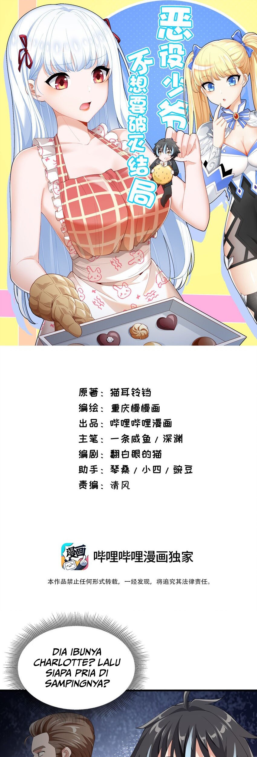 Baca  Little Tyrant Doesn’t Want to Meet with a Bad End Chapter 34 Gambar 2