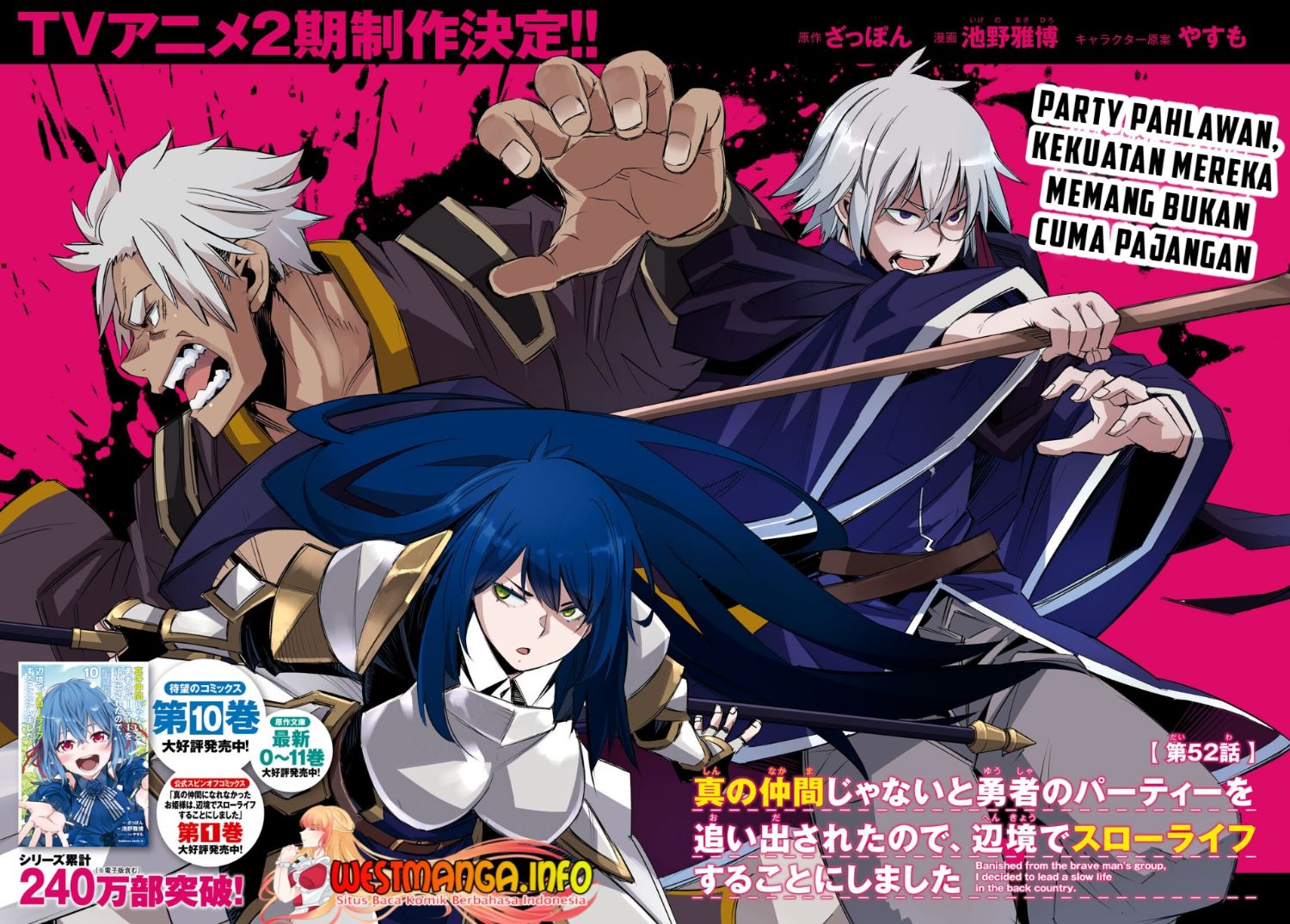 Shin no Nakama janai to Yuusha no Party wo Oidasareta node Henkyou de Slow Life suru Koto ni shimashita Chapter 52 Gambar 4