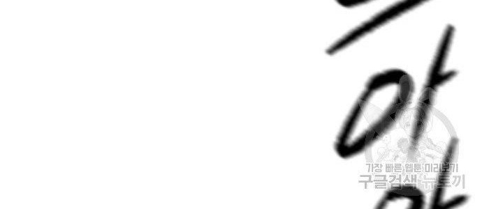 Insector Chapter 08 Gambar 110