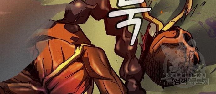 Insector Chapter 08 Gambar 10