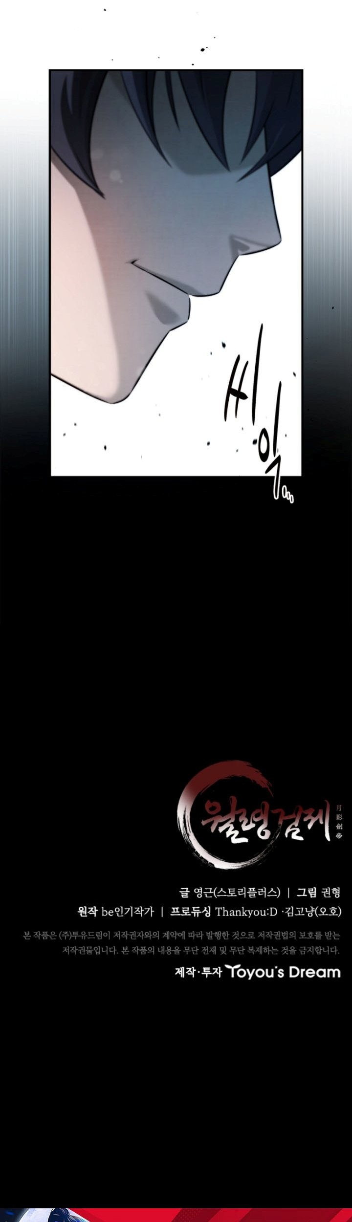Moon-Shadow Sword Emperor Chapter 05 Gambar 72