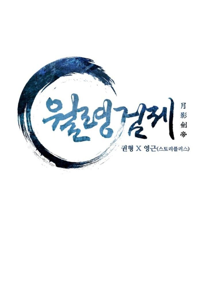 Moon-Shadow Sword Emperor Chapter 05 Gambar 5