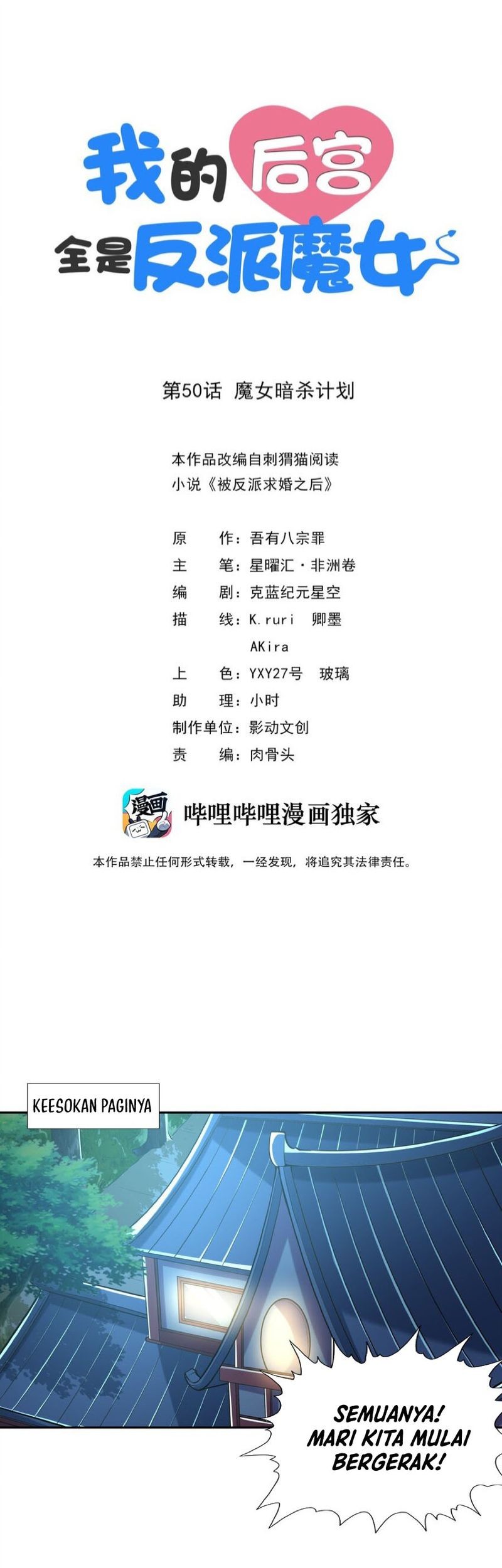 Baca  My Harem Is Entirely Female Demon Villains Chapter 52 Gambar 2