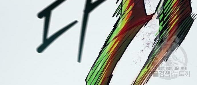 Insector Chapter 09 Gambar 69