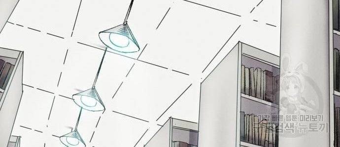 Insector Chapter 09 Gambar 91