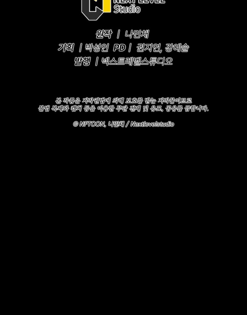 Past Life Regressor (Remake 2022) Chapter 27 Gambar 84