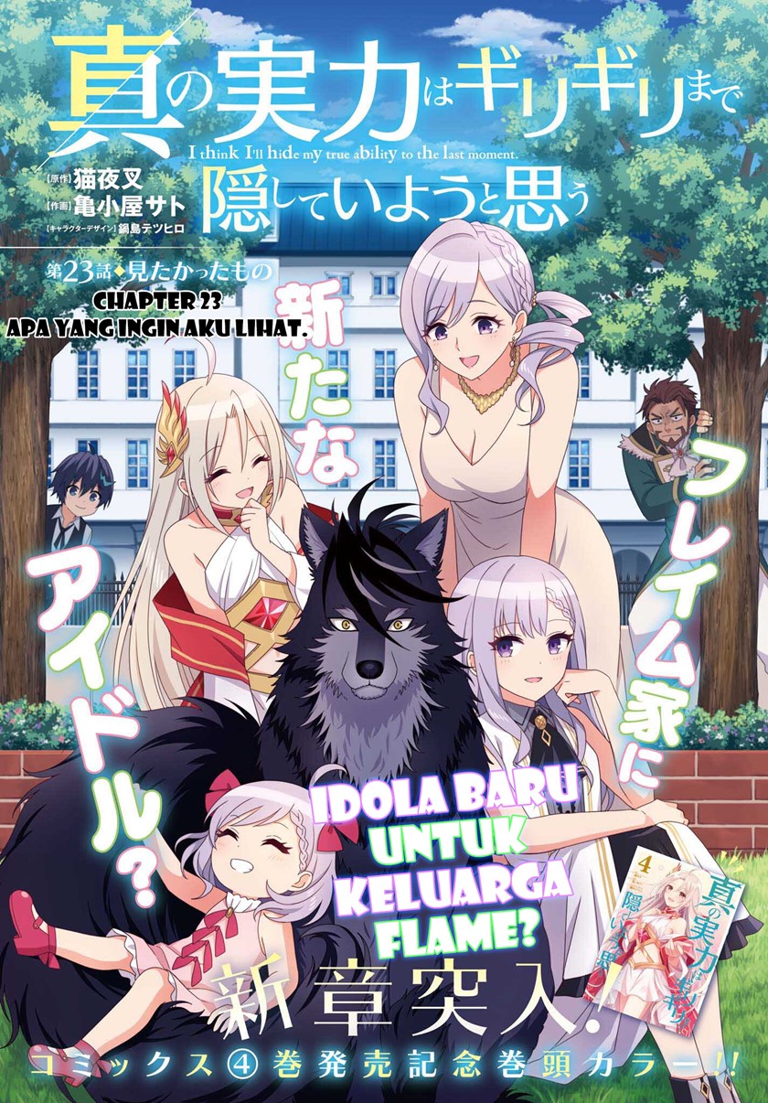 Baca Shin no Jitsuryoku wa Girigiri made Kakushite Iyou to Omou Chapter 23 Gambar 2