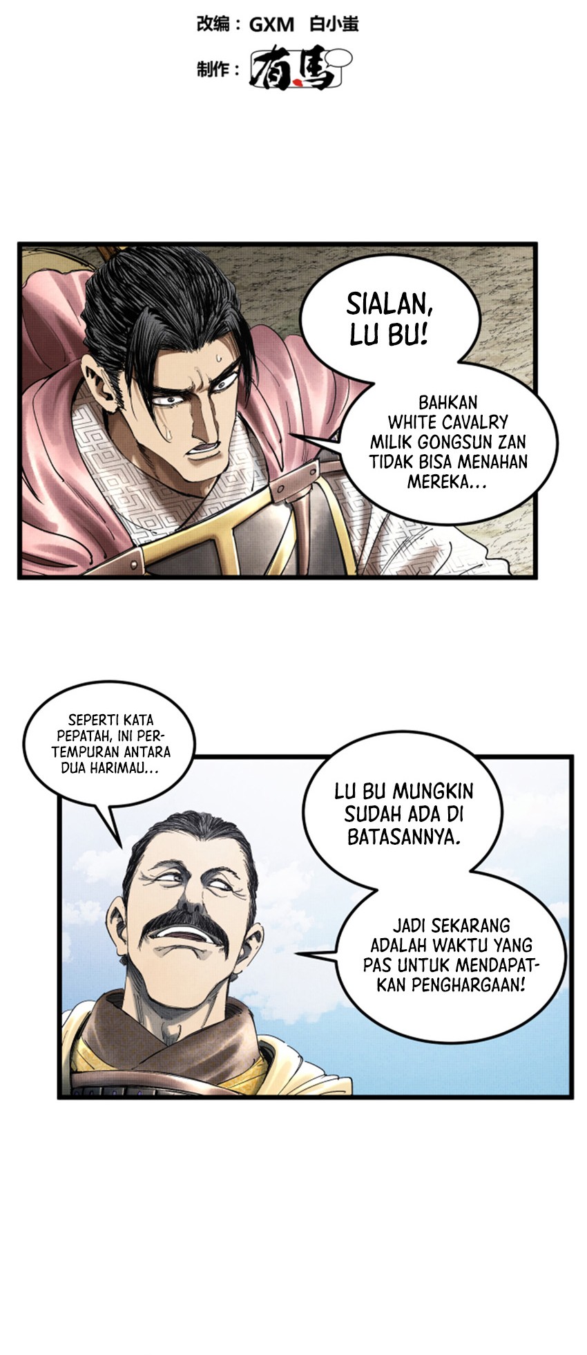 Lu Bu’s Life Simulator Chapter 33 Gambar 5
