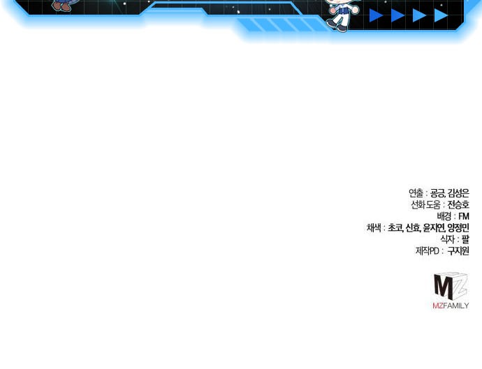 I Picked A Hammer To Save The World Chapter 14 Gambar 54