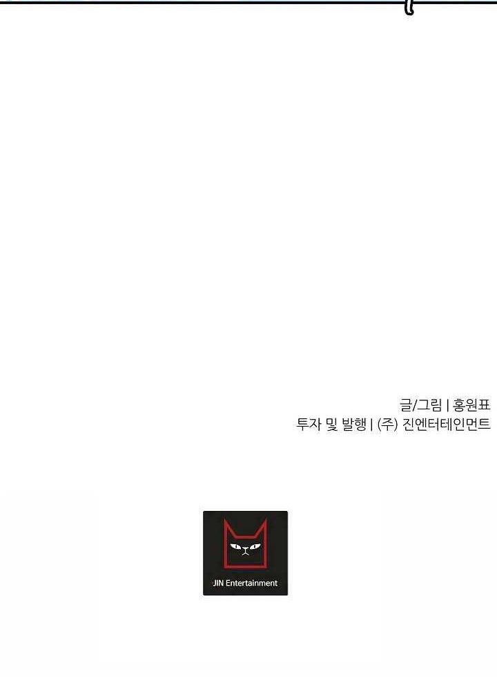 Shaman Chapter 44 Gambar 45