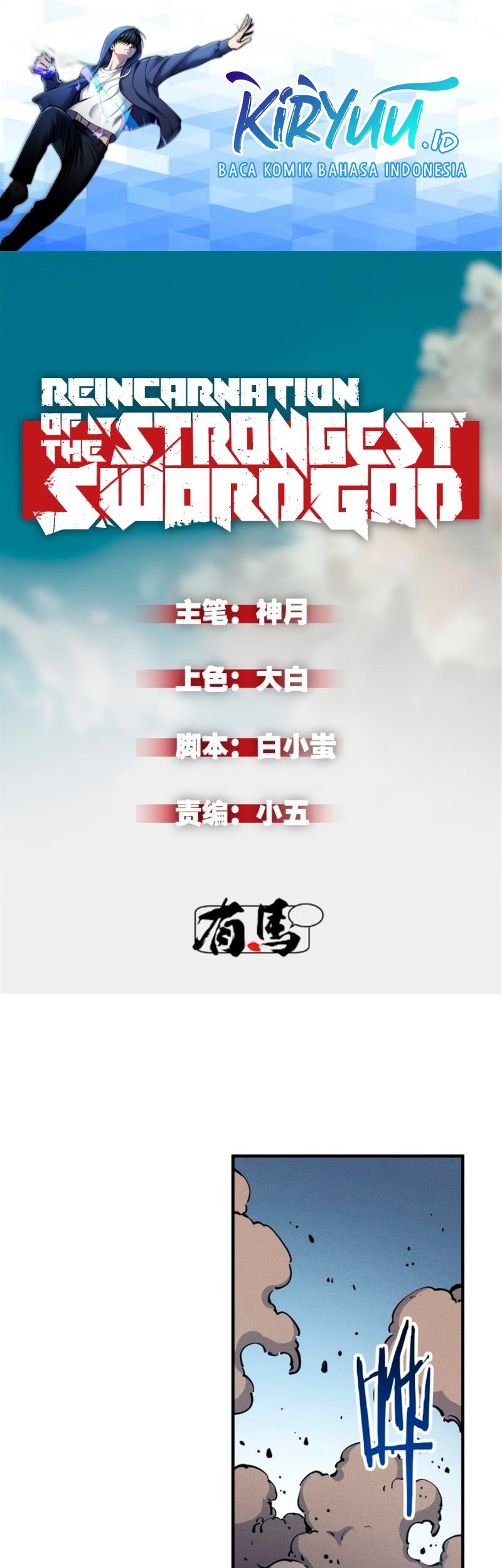 Baca Reincarnation Of The Strongest Sword God Chapter 26 Gambar 2
