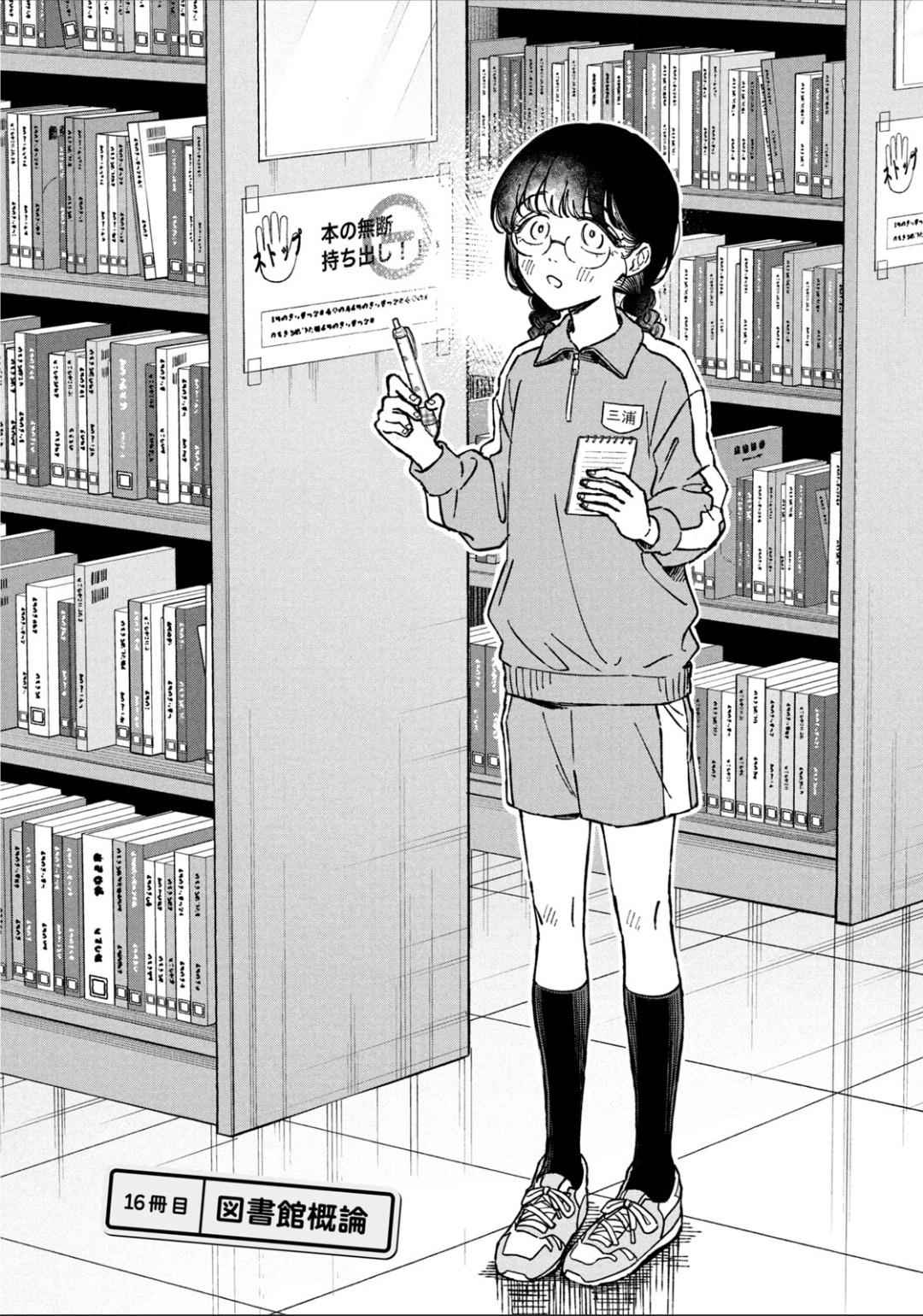 Zeikin de Katta Hon Chapter 16 Gambar 5