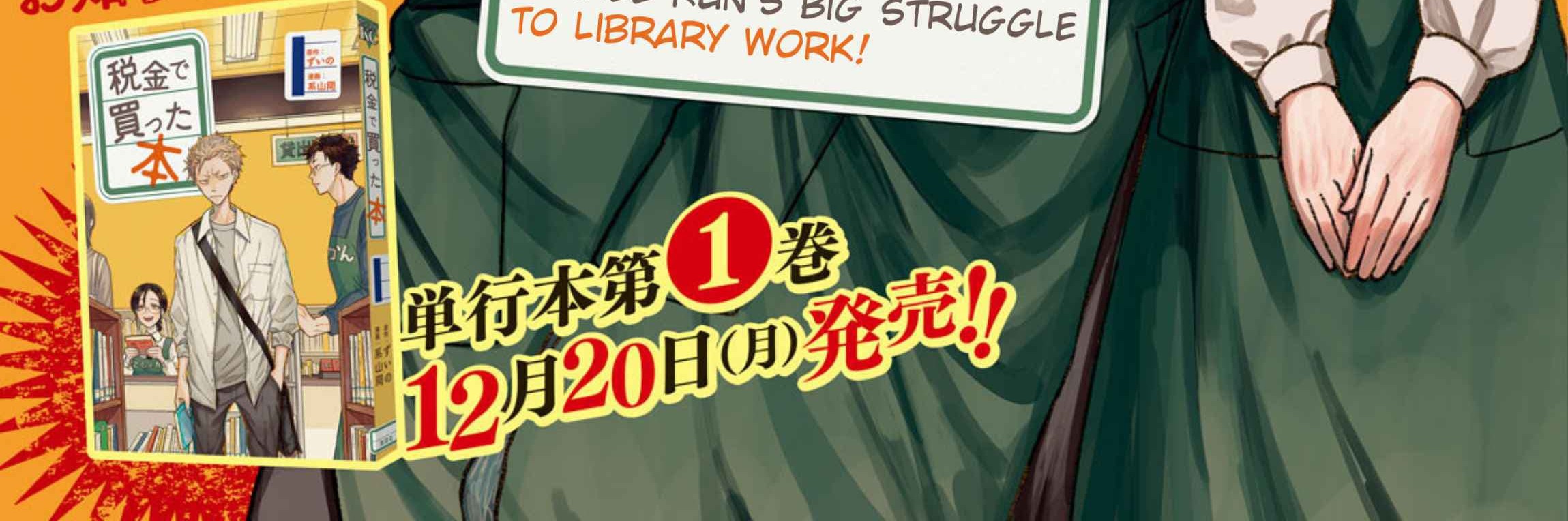 Zeikin de Katta Hon Chapter 15 Gambar 7