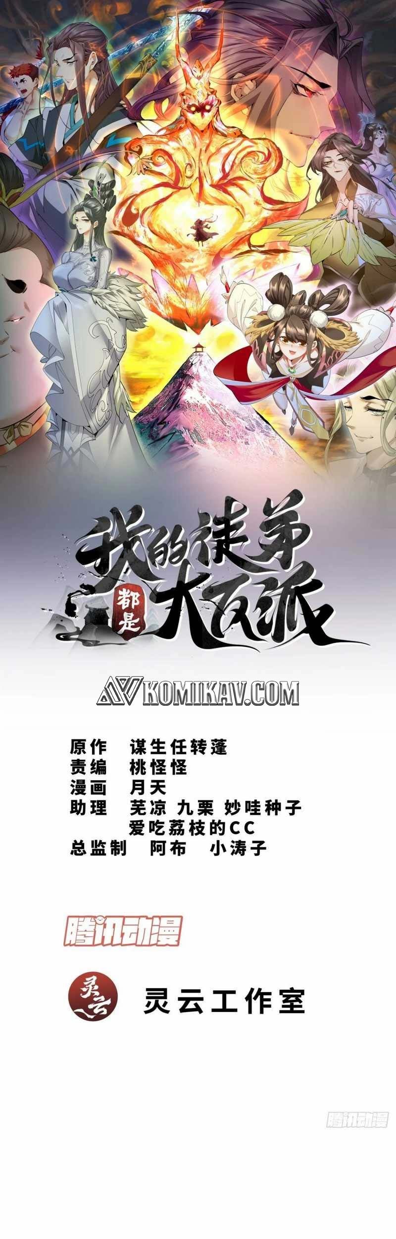 Baca  My Disciples Are All Big Villains Chapter 21 Gambar 2