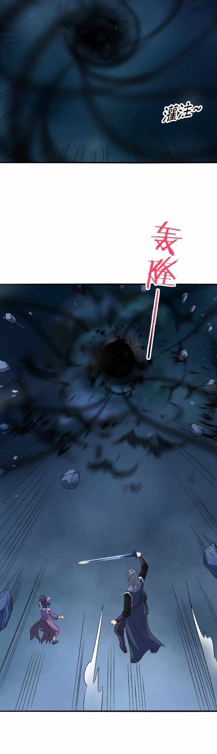 Return of the Invincible Patriarch Chapter 56 Gambar 15