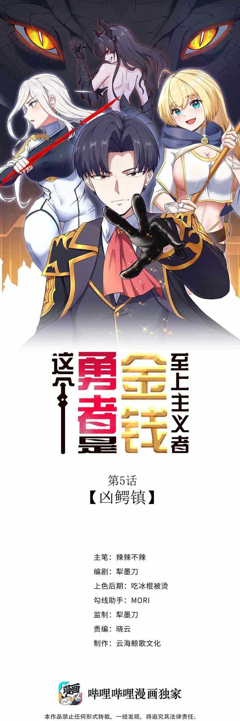 Baca  This Hero is a Money Supremacist Chapter 05 Gambar 2