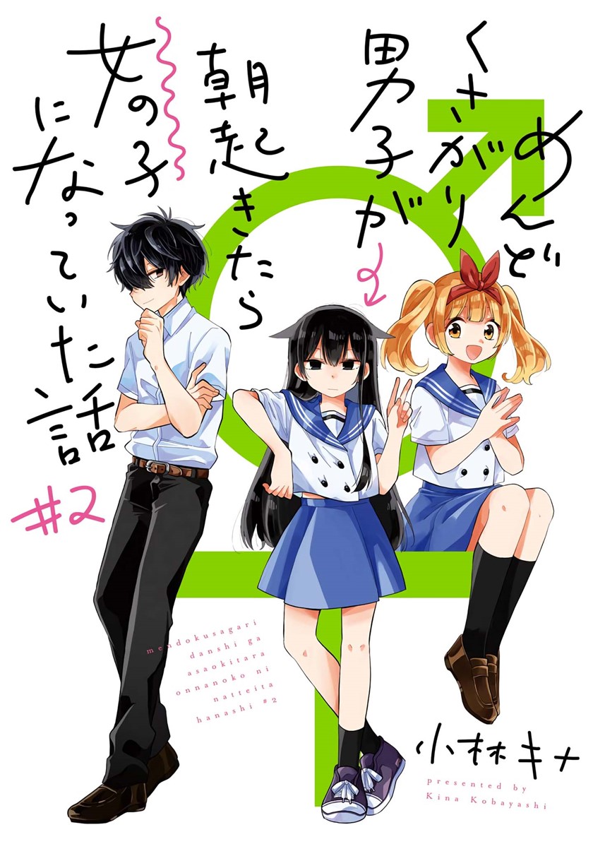 Baca A Lazy Guy Woke Up as a Girl One Morning Chapter 09 Gambar 2