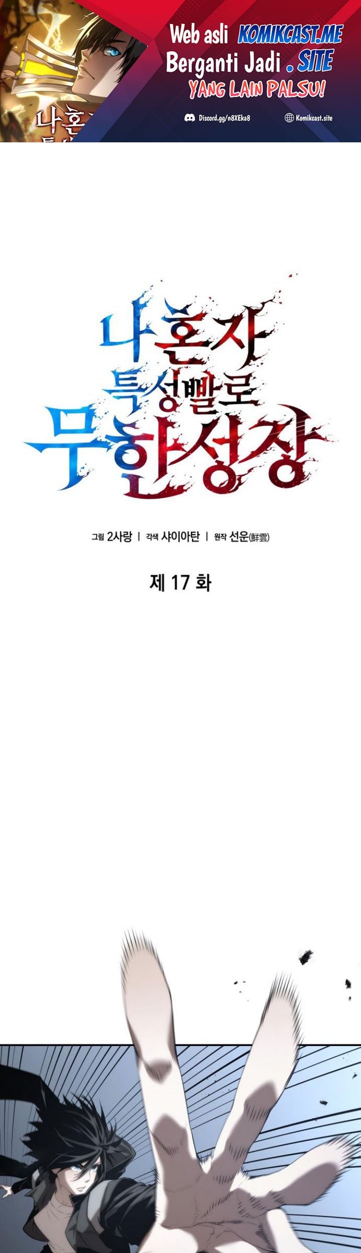 Baca Boundless Necromancer Chapter 17 Gambar 2
