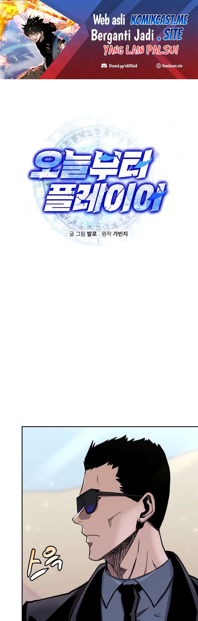 Baca Player from Today Onwards Chapter 73 Gambar 2