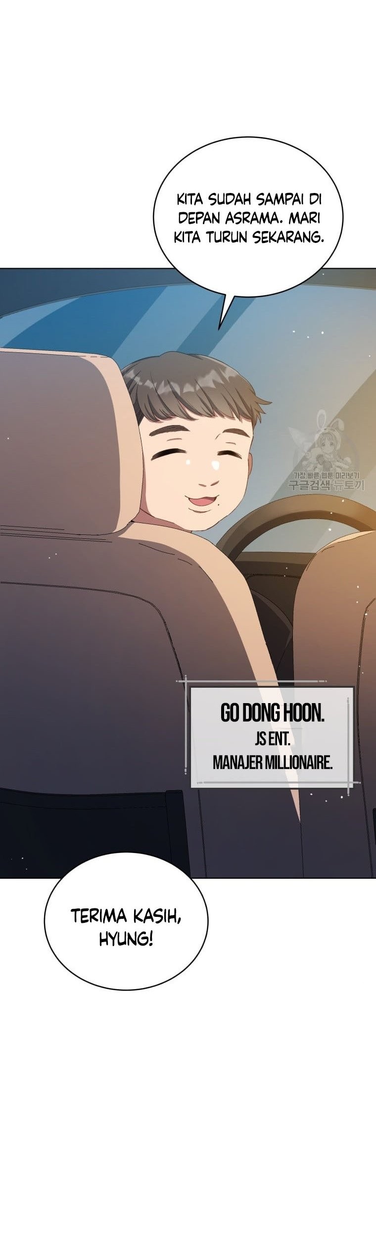 The Second Life of an Idol Chapter 14 Gambar 15