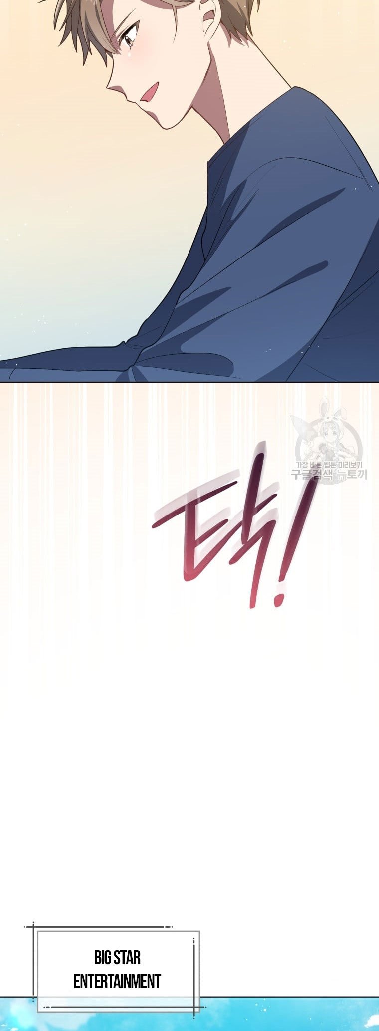 The Second Life of an Idol Chapter 11 Gambar 65