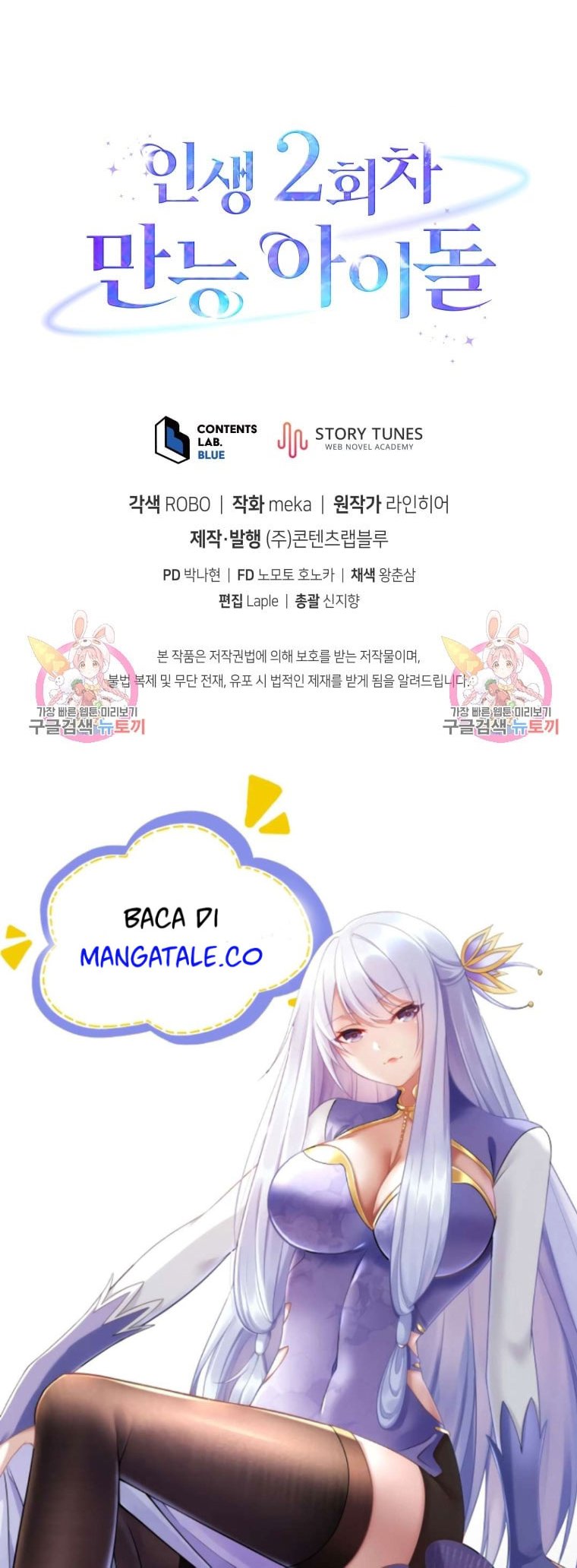 The Second Life of an Idol Chapter 11 Gambar 72