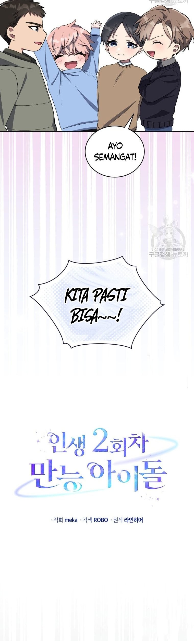 The Second Life of an Idol Chapter 11 Gambar 11