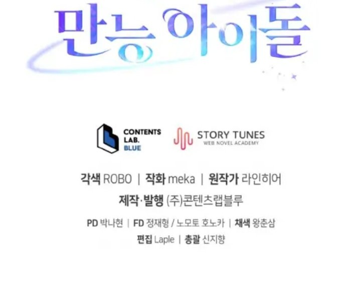 The Second Life of an Idol Chapter 08 Gambar 62