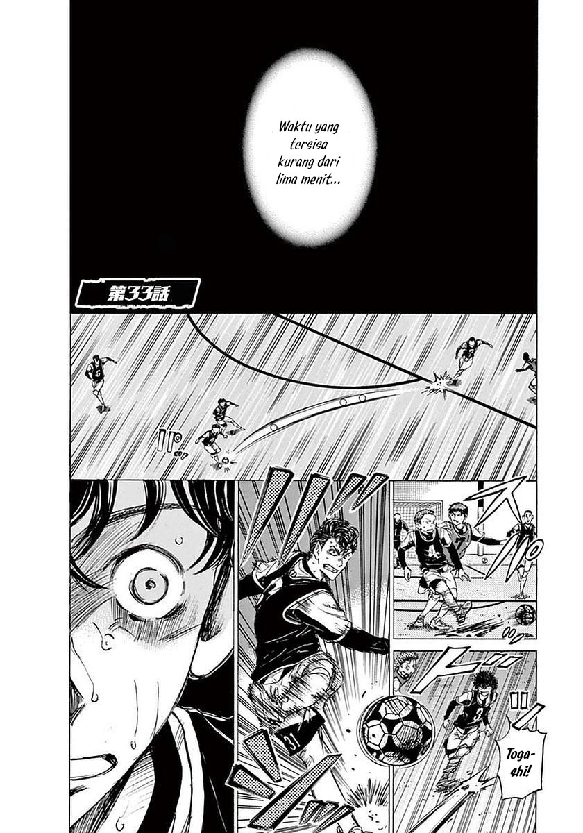 Baca  Ao Ashi Chapter 33 Gambar 2