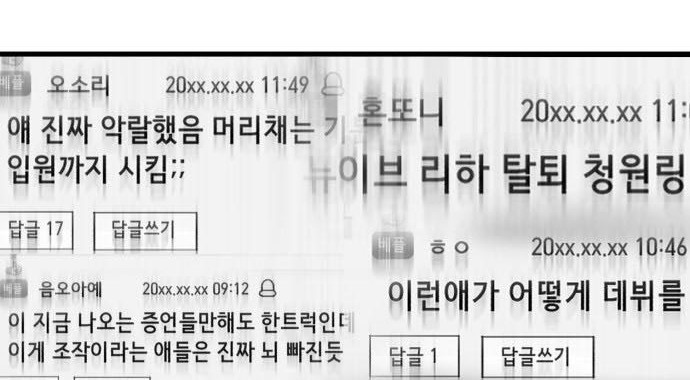 Absolute Obedience Chapter 19 Gambar 22