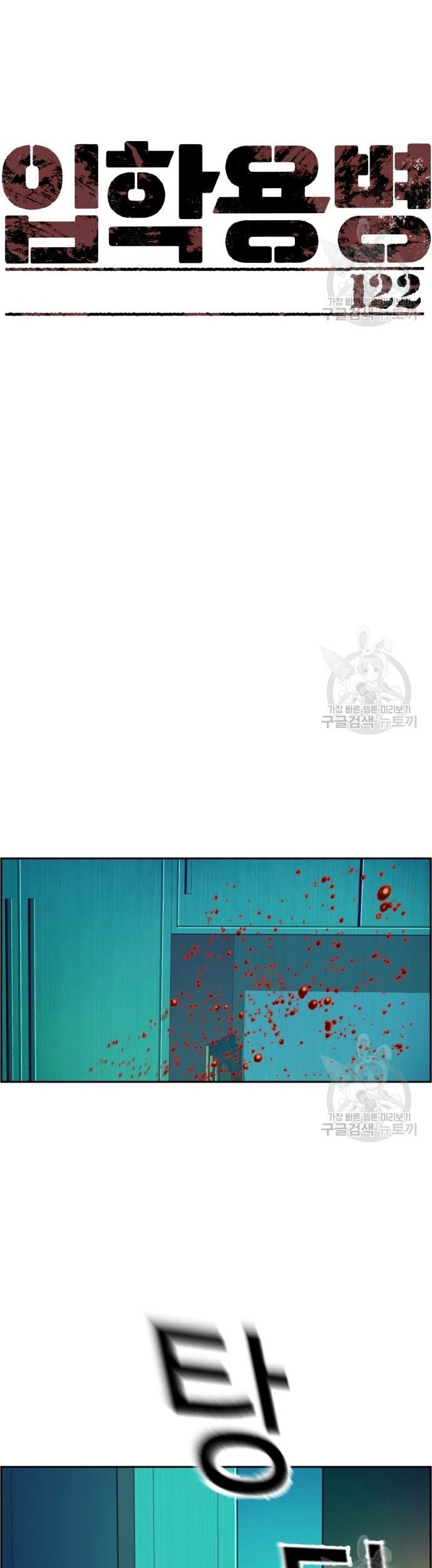 Mercenary Enrollment Chapter 122 Gambar 7