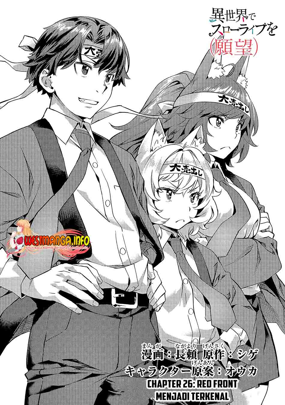 Baca Isekai de Slow Life wo (Ganbou) Chapter 26 Gambar 2