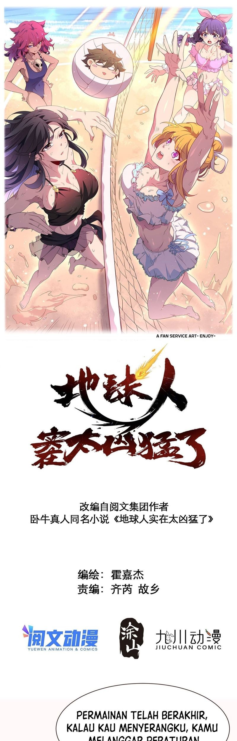 Baca  The People on Earth are Too Ferocious Chapter 97 Gambar 2