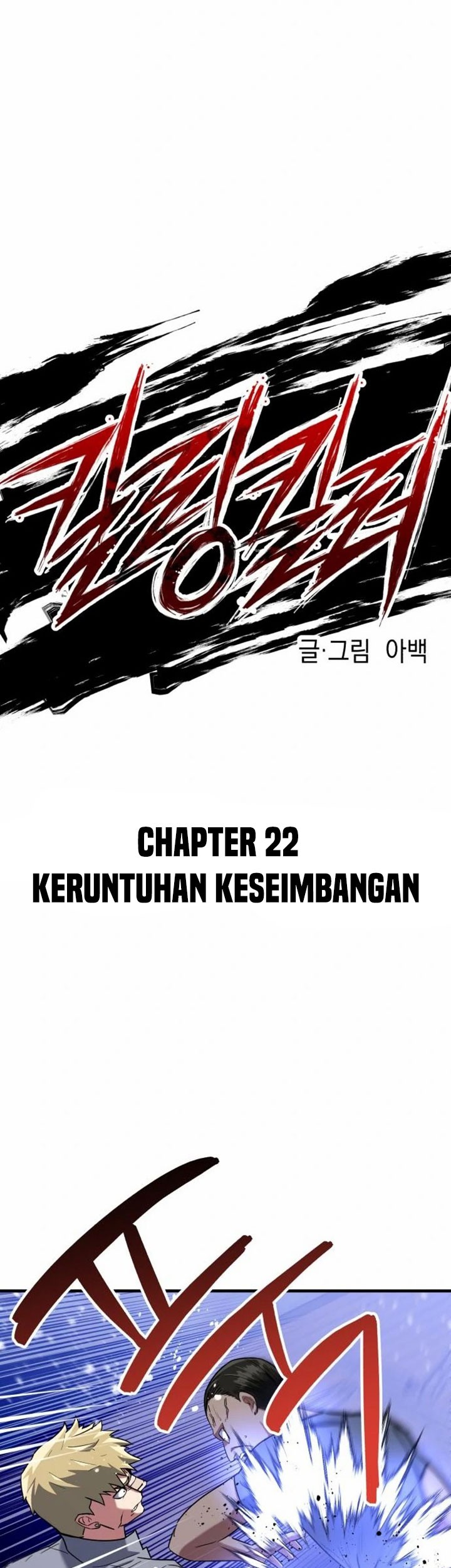Killing Killer Chapter 22 Gambar 24