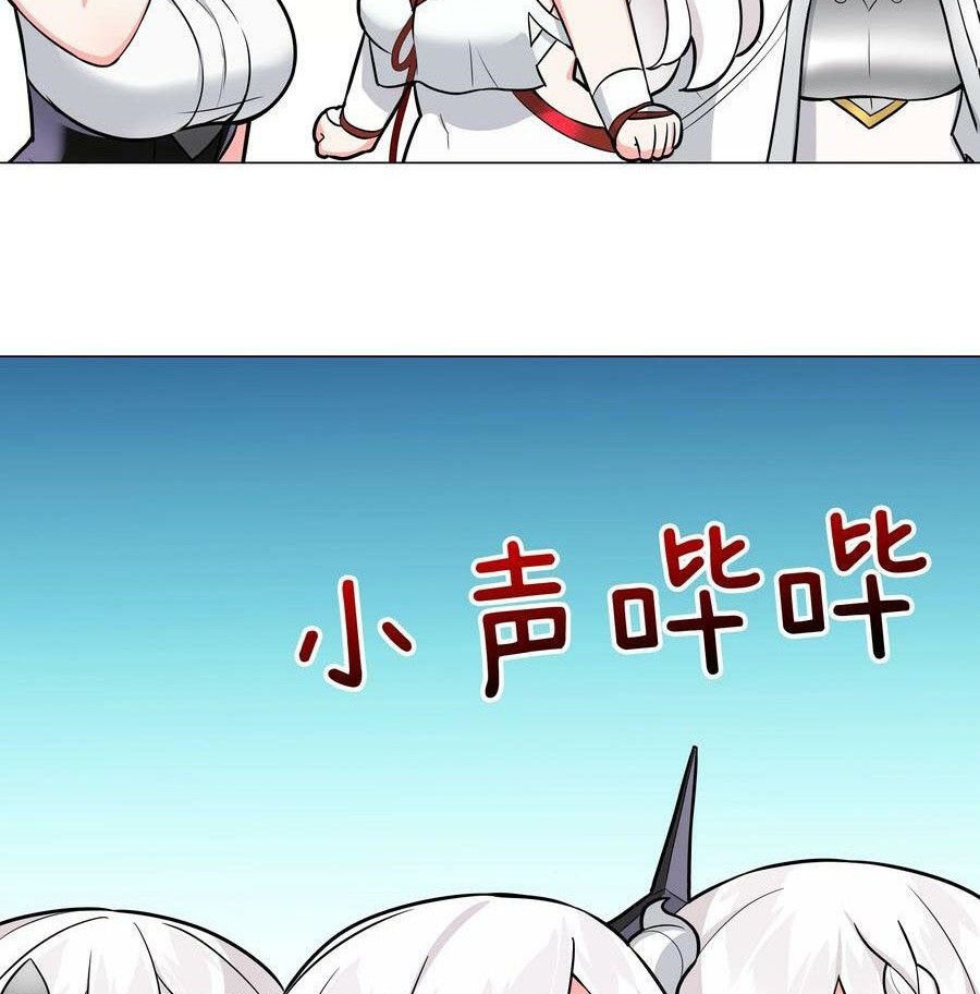 My Harem Grew So Large, I Was Forced to Ascend Chapter 68.5 Gambar 23