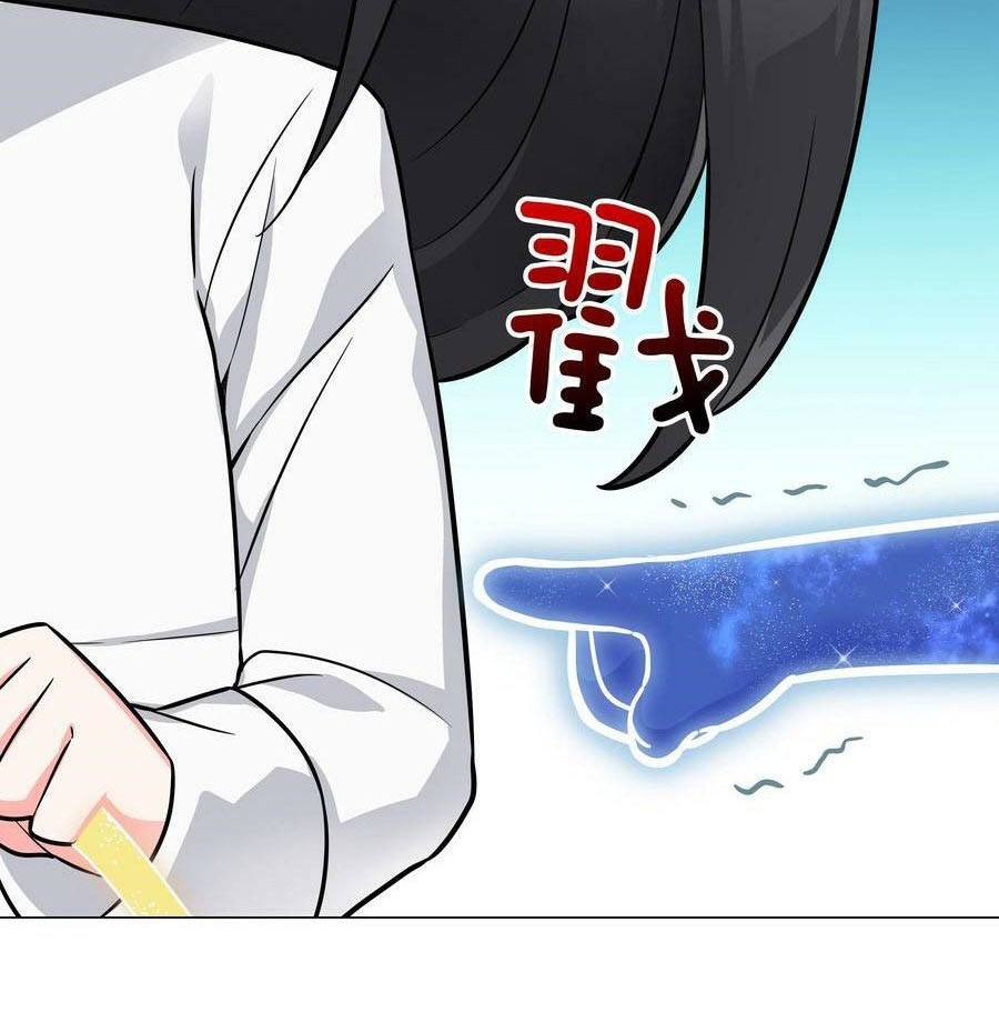 My Harem Grew So Large, I Was Forced to Ascend Chapter 68.5 Gambar 25