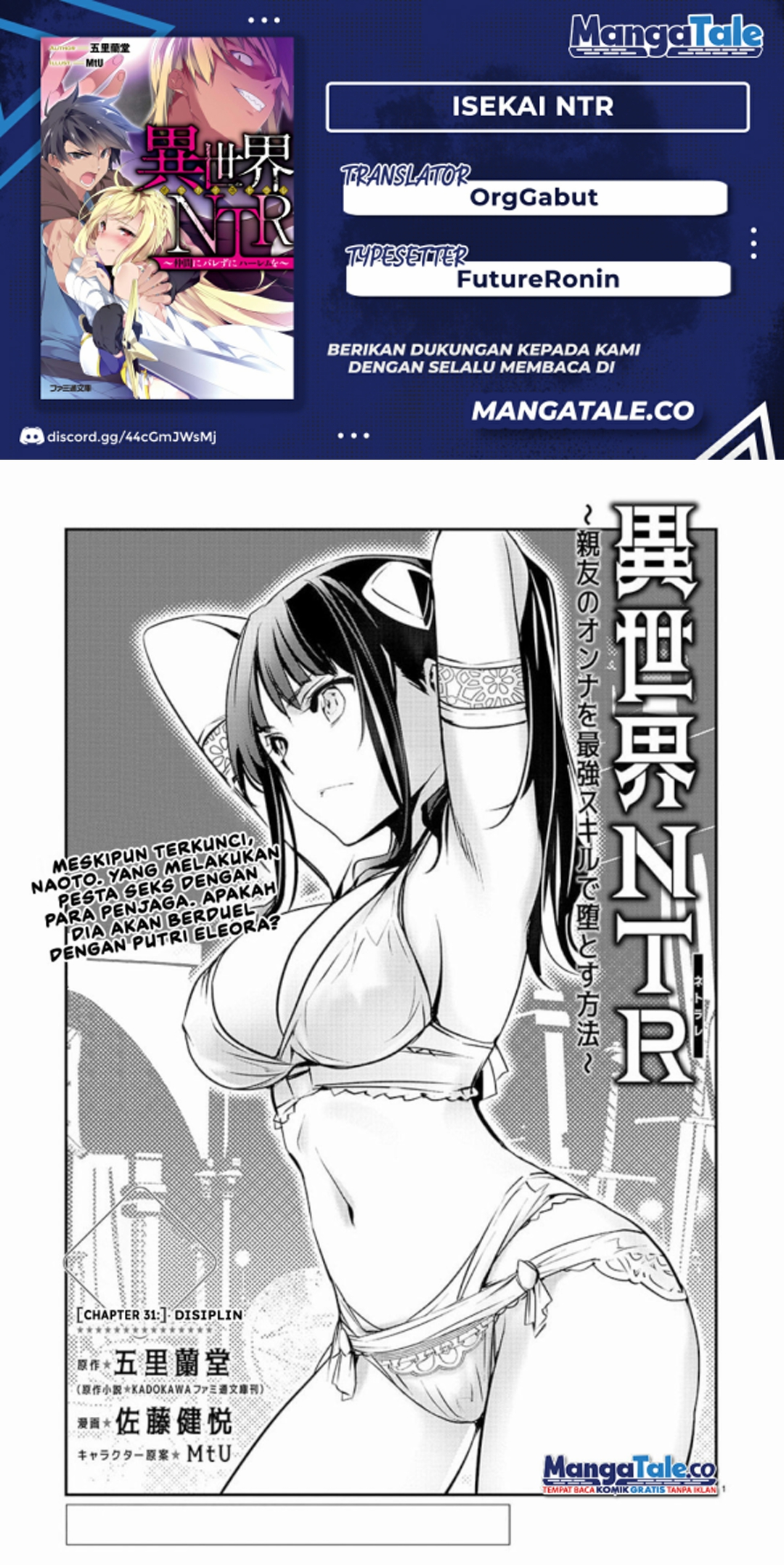 Baca Komik Isekai NTR Chapter 31 Gambar 1