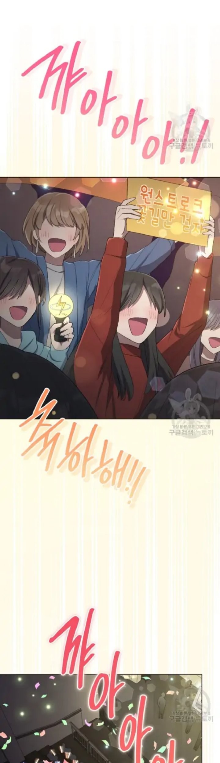 The Second Life of an Idol Chapter 17 Gambar 36