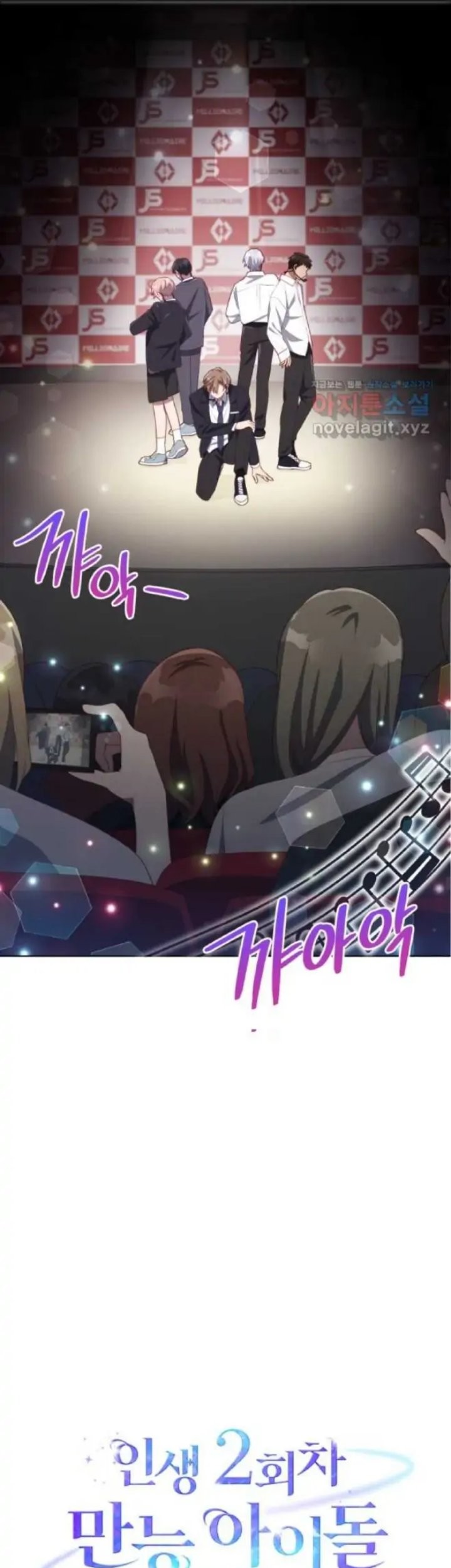 The Second Life of an Idol Chapter 16 Gambar 20