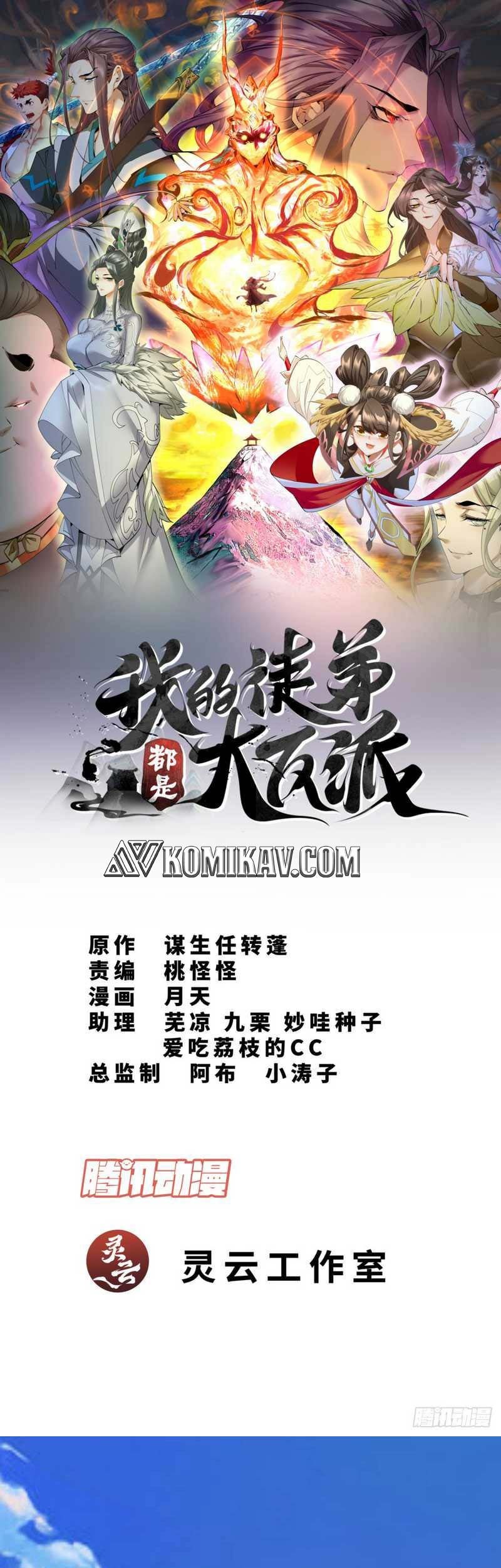 Baca My Disciples Are All Big Villains Chapter 24 Gambar 2