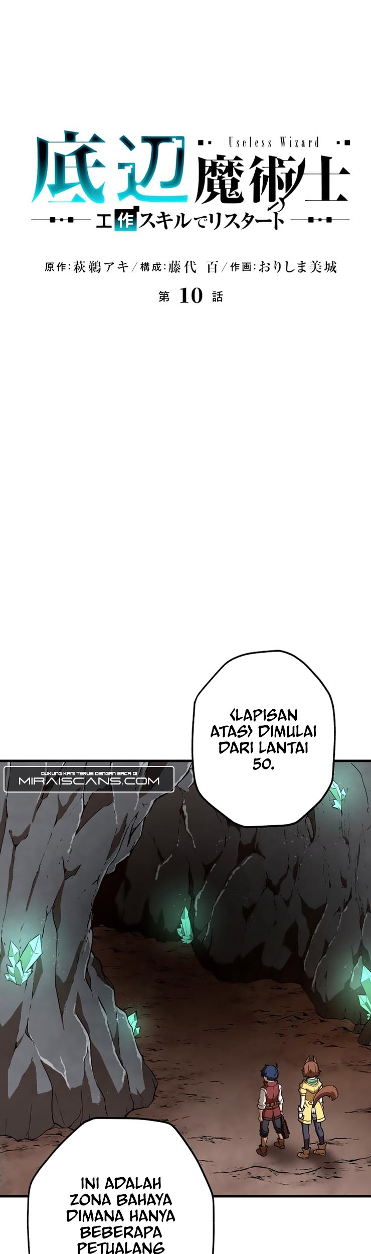 Useless Wizard Chapter 10 Gambar 9