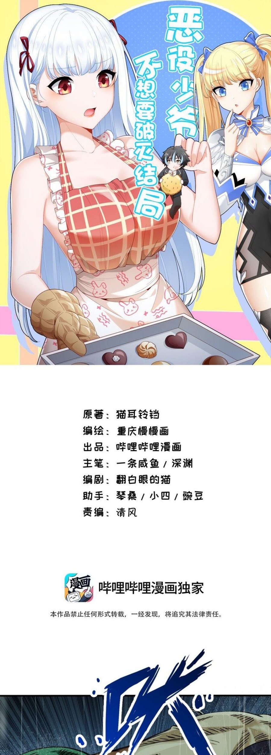 Baca  Little Tyrant Doesn’t Want to Meet with a Bad End Chapter 36 Gambar 2