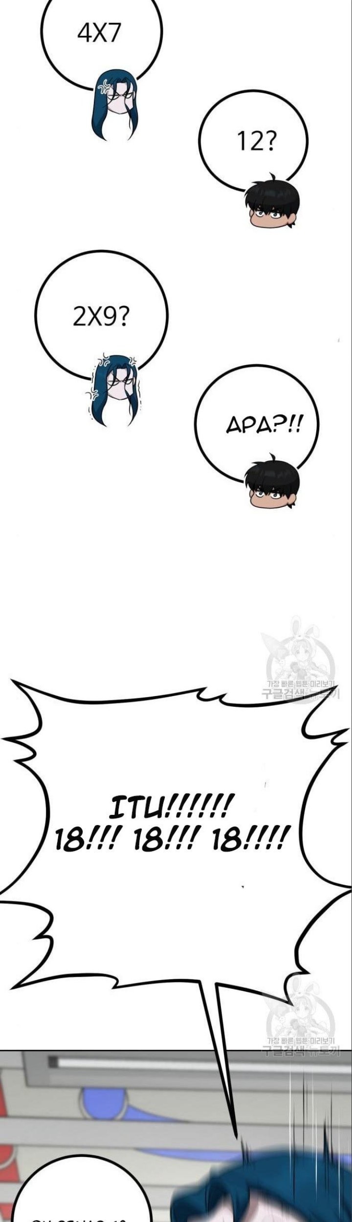 Hero the Maximum Chapter 06 Gambar 77