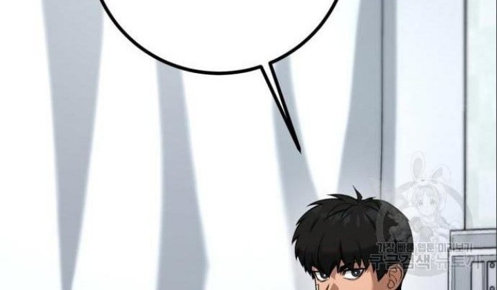Hero the Maximum Chapter 05 Gambar 44
